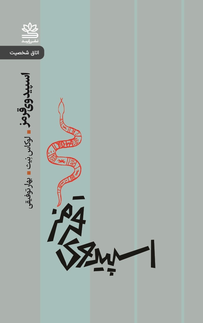 آثار نویسندگانی مثل نیل سایمون و مارتین مکدونا در تئاتر ایران به تکرار رسیده است