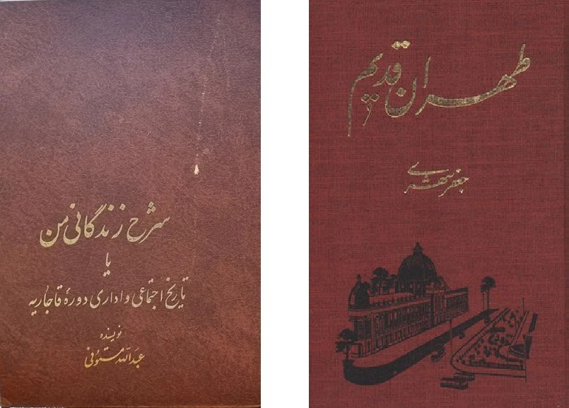 تهران مکتوب