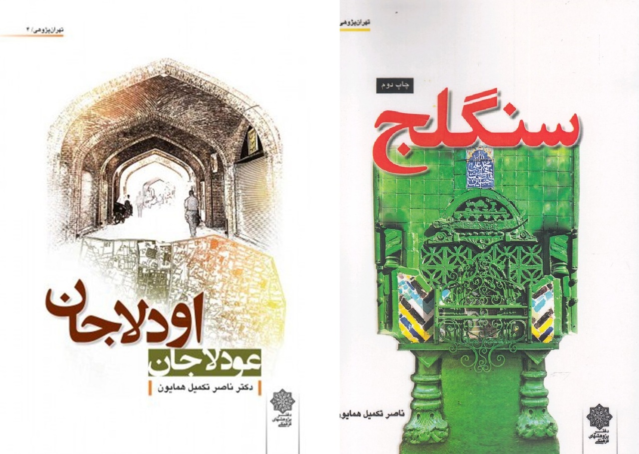 تهران مکتوب