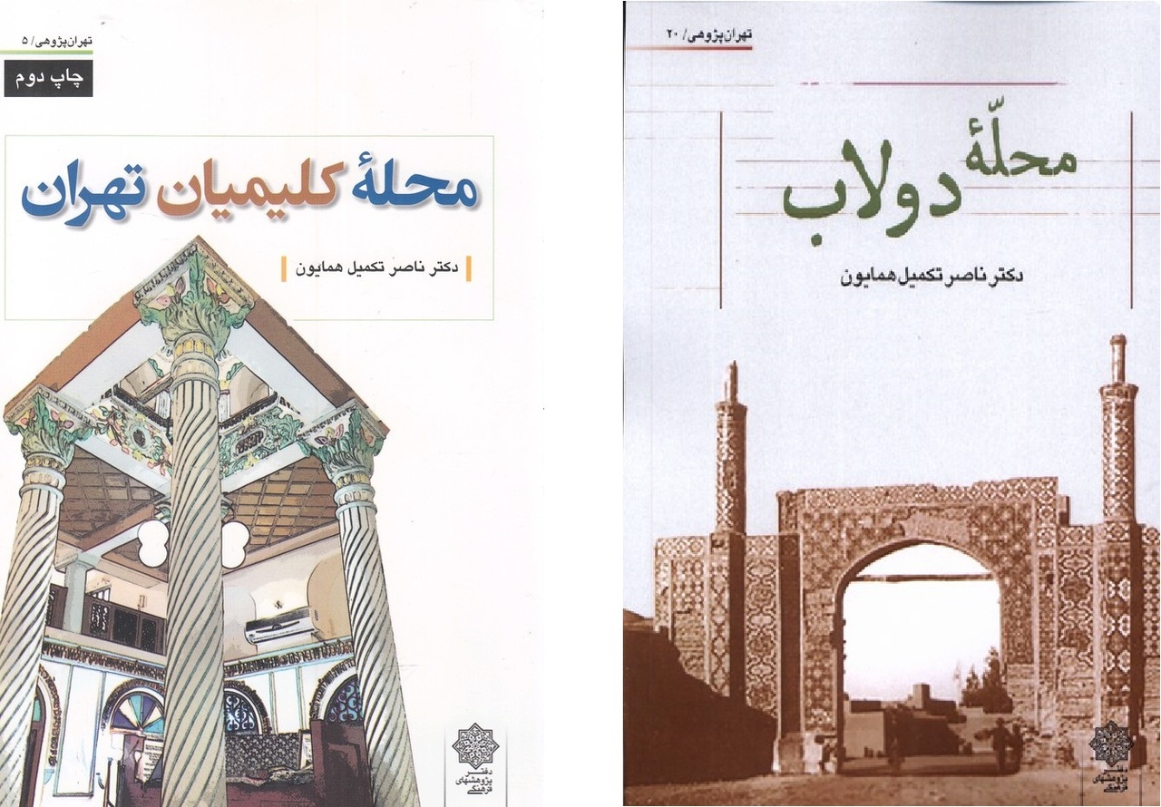 تهران مکتوب