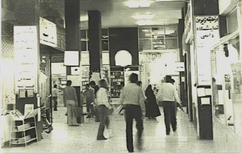 بازارچه کتاب طهران دهه ۵۰