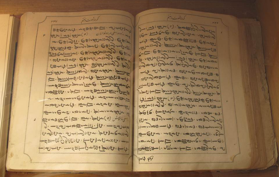 پنجرهای برای آشنایی با پارسیان هند