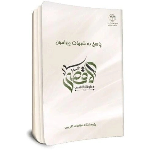 عملیاتی که دکترین نظامی و امنیتی اسرائیل را به چالش کشید