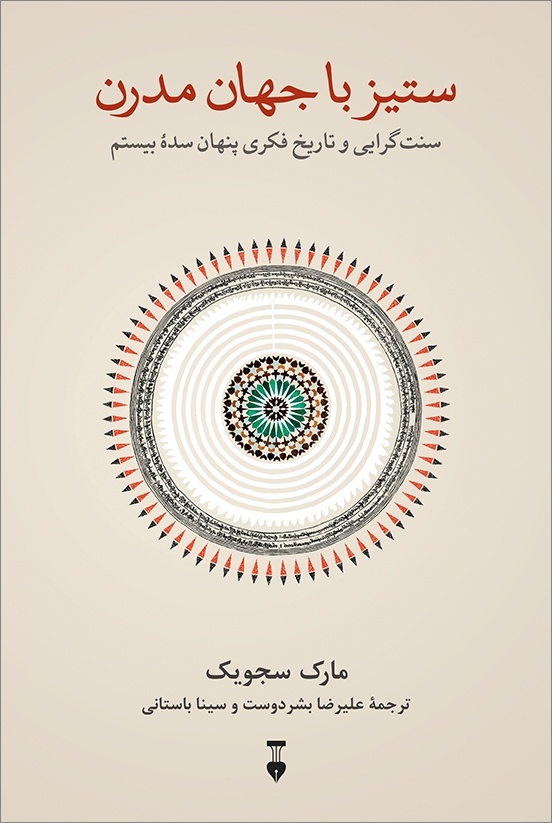 سایههای عمیق سنت