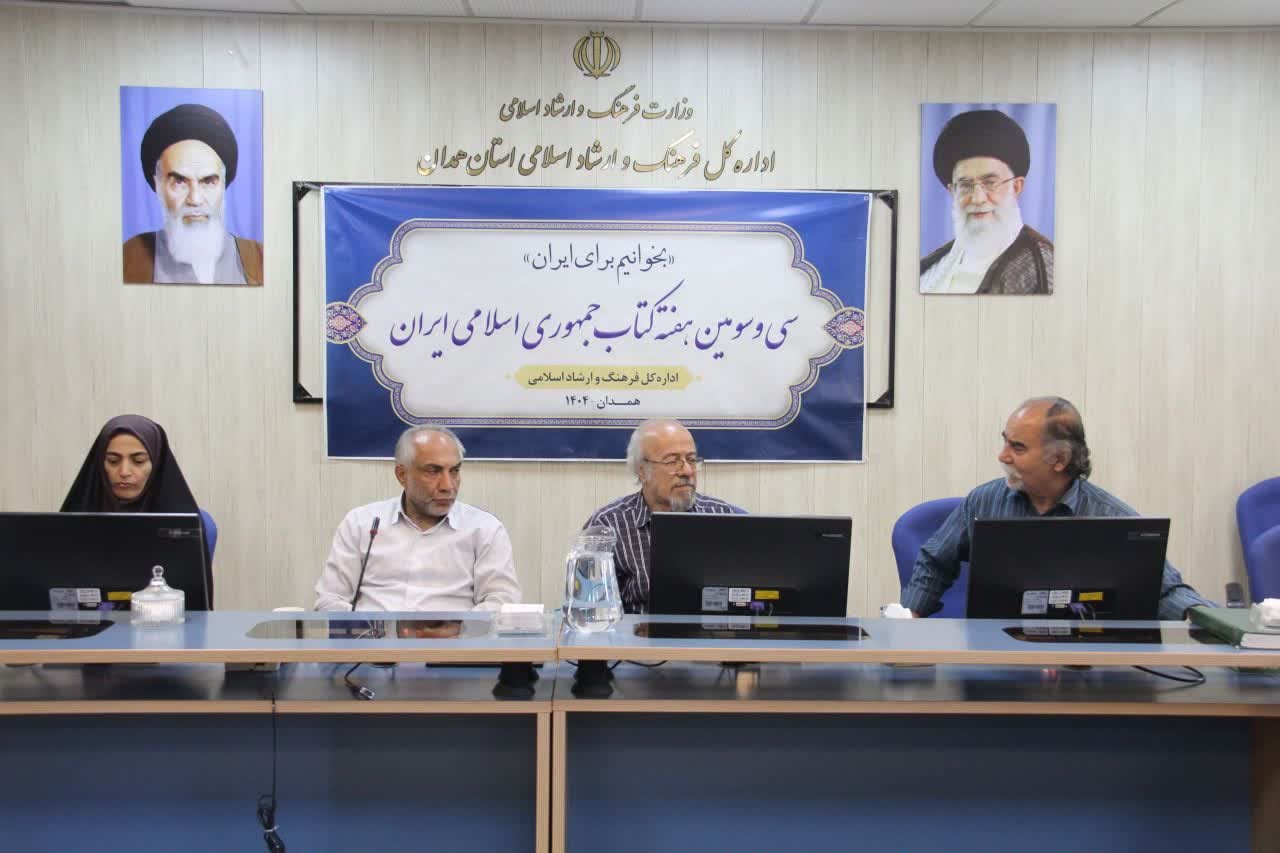 همدان برای رسیدن به پایتخت کتاب نیازمند هم‌افزایی است