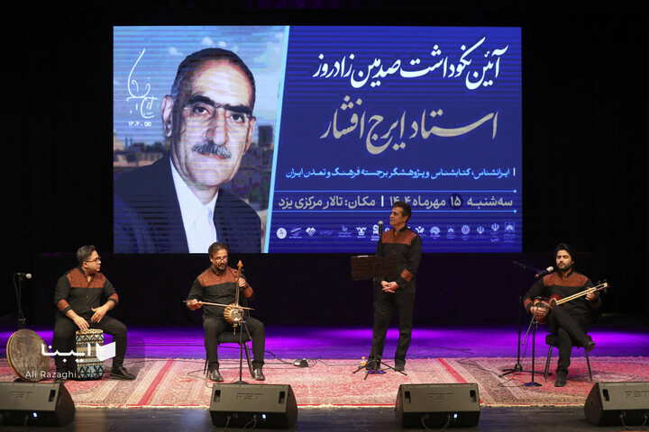 آیین نکوداشت صدمین زادروز استاد ایرج افشار