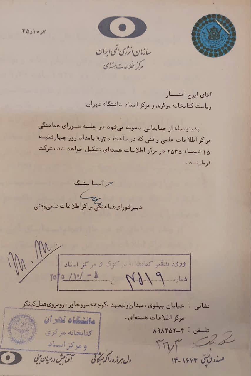 افشار آنگونه که ما دیدیم