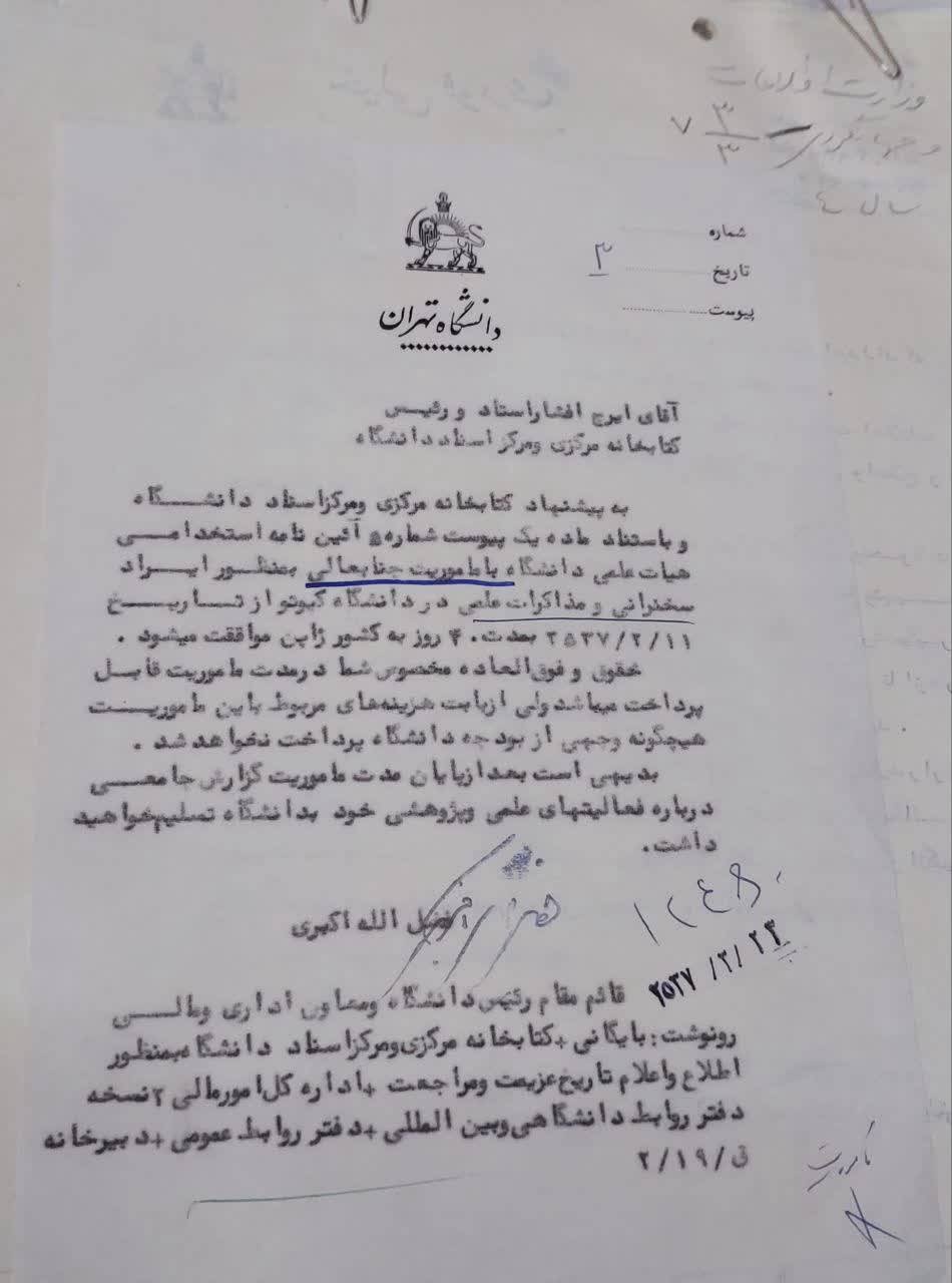 افشار آنگونه که ما دیدیم