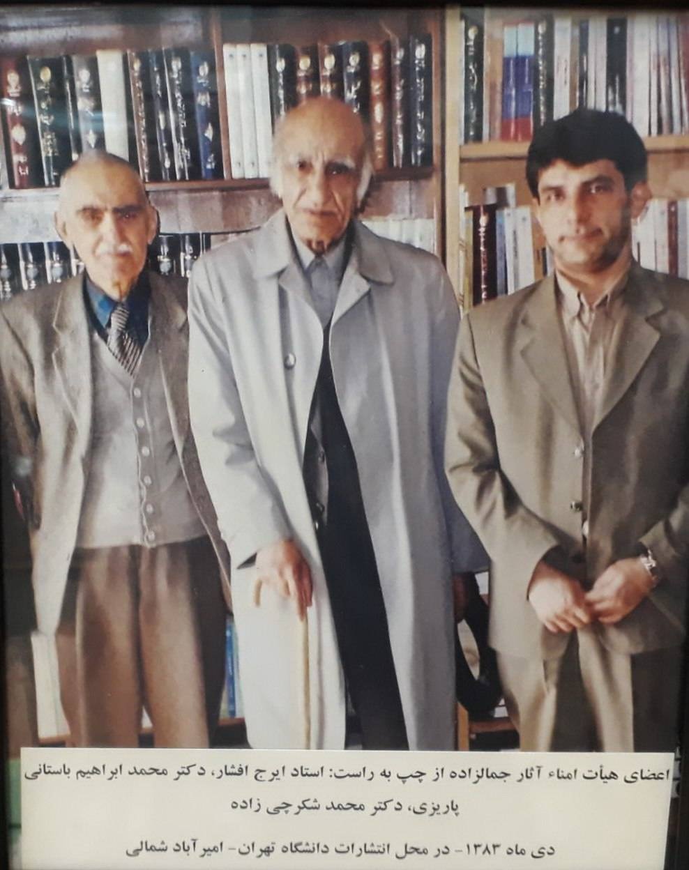 افشار آنگونه که ما دیدیم