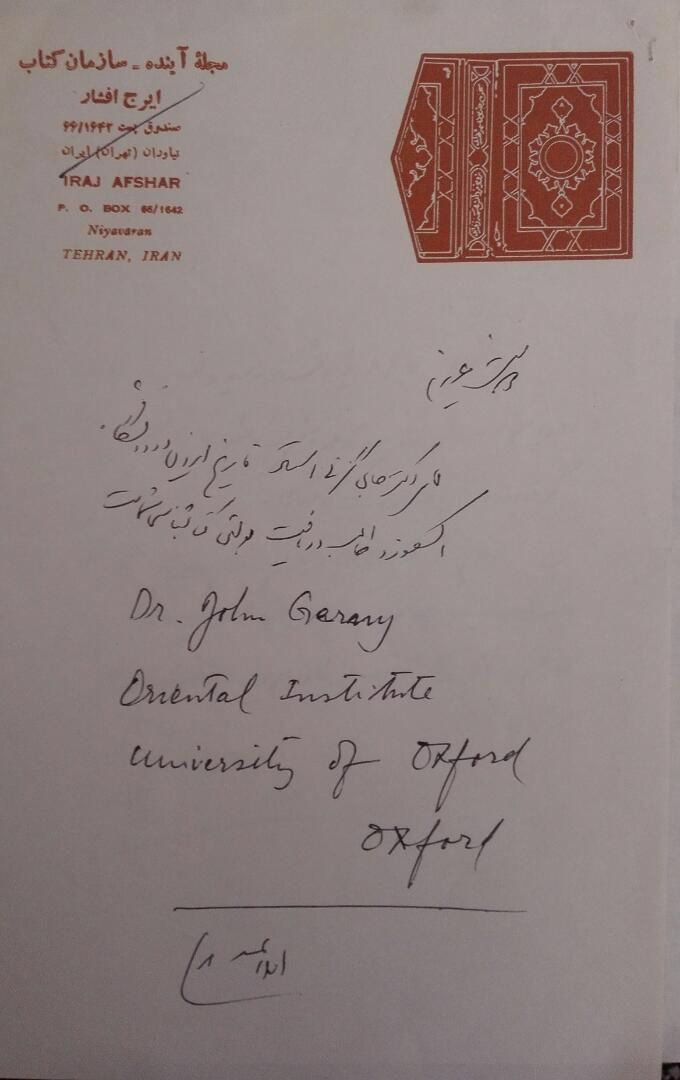 نگاهبان زبان فارسی و میهن‌دوستِ پرشور