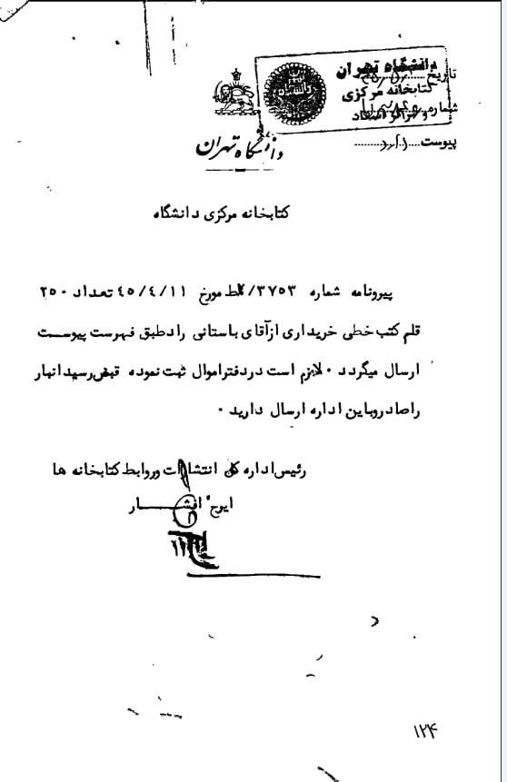 افشار آنگونه که ما دیدیم