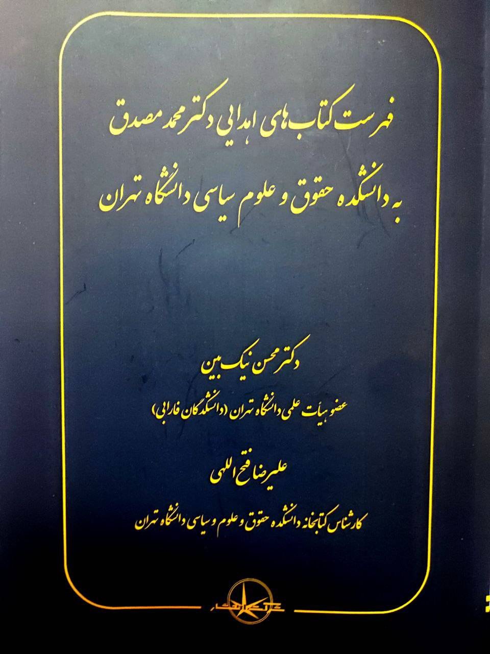 افشار آن‌گونه که ما دیدیم