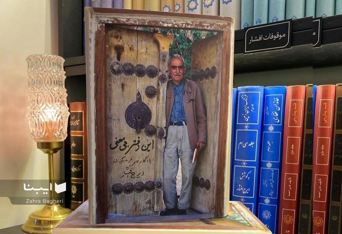 افشار آنگونه که ما دیدیم