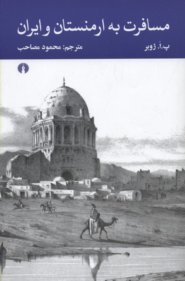 پروژه ناتمام