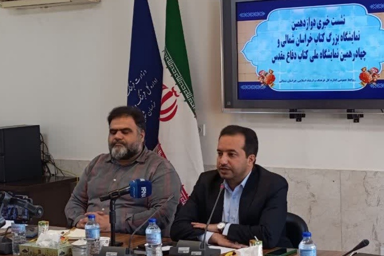 حضور ۲۹۴ ناشر در دوازدهمین نمایشگاه کتاب خراسان شمالی/ زنگ نمایشگاه ۲۷ مهر نواخته می‌شود