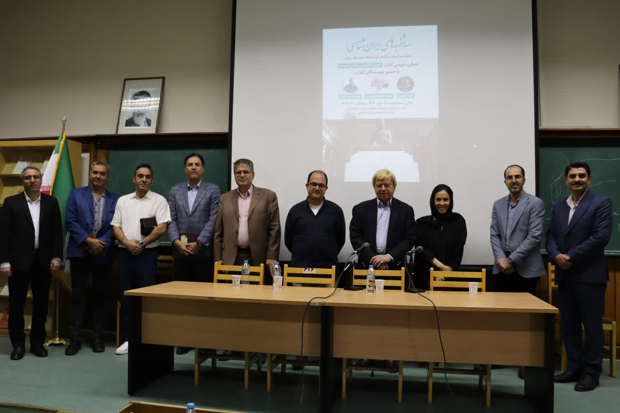 ایران را با چشم جادویی ببینیم