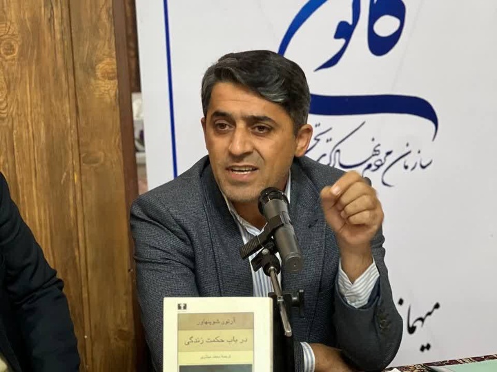 نقد و بررسی کتاب «در باب حکمت زندگی» در کانون کتاب خراسان جنوبی