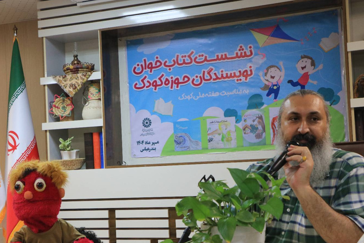 نشست نویسندگان حوزه کودک در بندرعباس برگزار شد