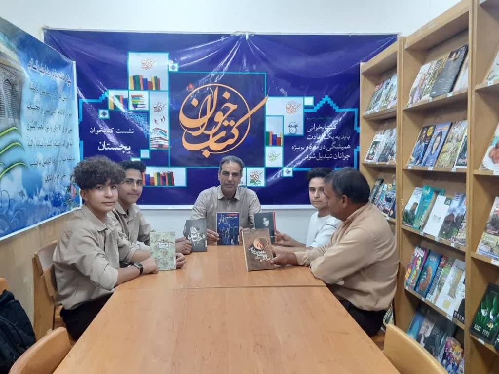 نشست «نگاهی نو به اندیشههای مولانا» در تربتحیدریه/ نشست کتابخوان در بجستان