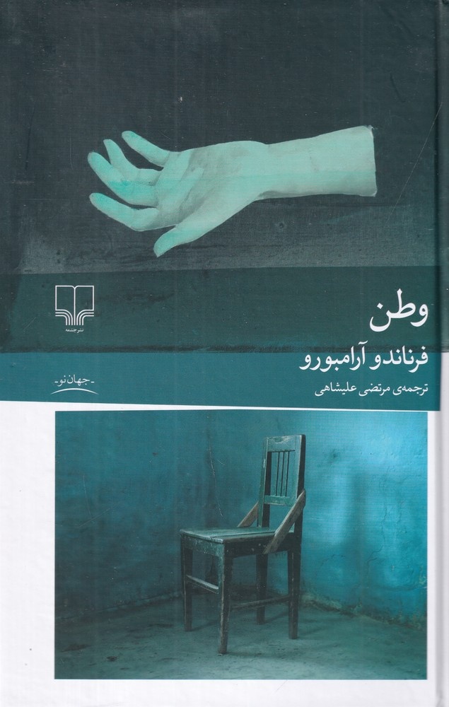 زخمهایی که جغرافیا نمیشناسند