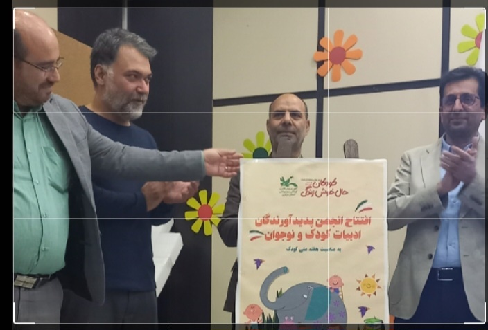 پوستر انجمن «پدیدآورندگان ادبیات کودک و نوجوان» استان مرکزی رونمایی شد