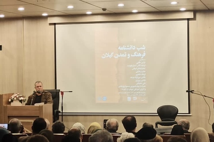 دانشنامه گیلان، پژوهشی جامع برای شناخت میراث فرهنگی و تمدن استان