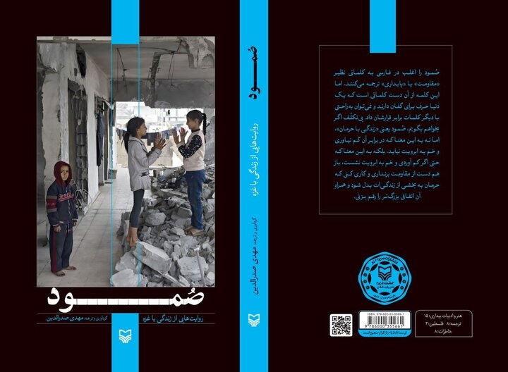 جرقه انتفاضه؛ روایت السنوار از یک تصادف خونین