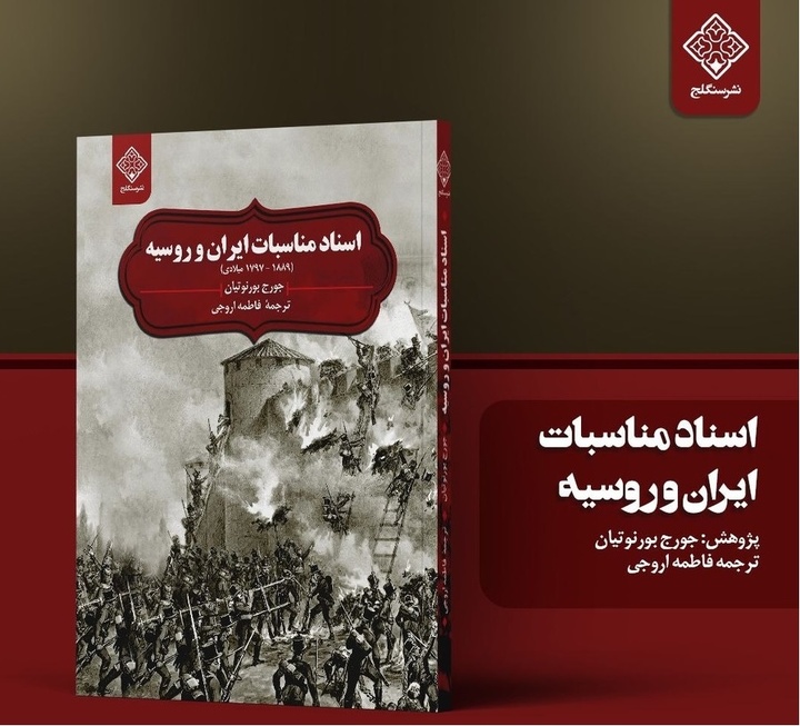 گزارشی مستند از نفوذ روسیه در قفقاز جنوبی
