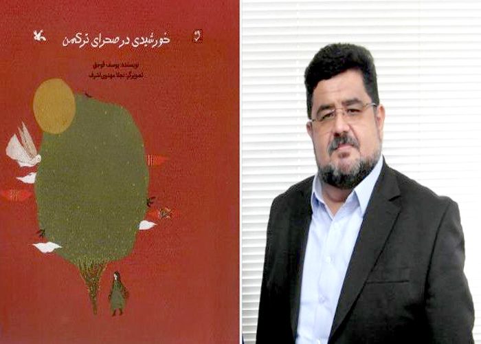 کتاب نویسنده ترکمن گلستانی به فهرست سالانه کتابخانه بین‌المللی مونیخ راه پیدا کرد