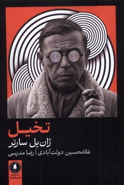 مانیفست آزادی در آگاهی