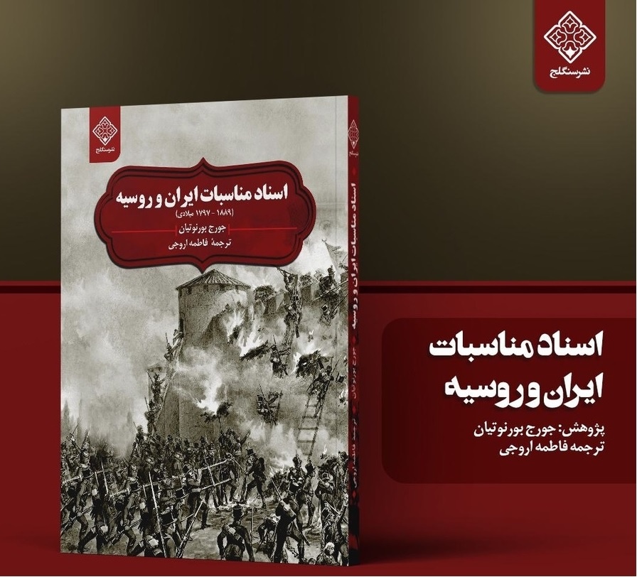 گزارشی مستند از نفوذ روسیه در قفقاز جنوبی
