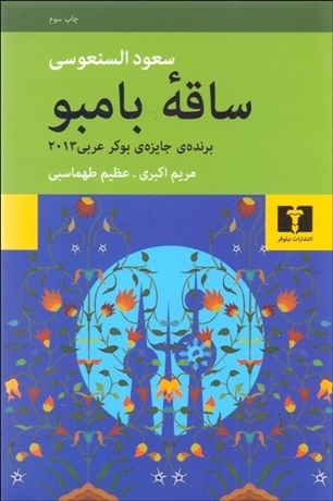 آینهای ازبحران هویت