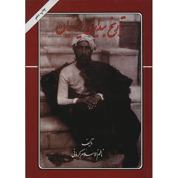 راوی زندگی مردمان عادی