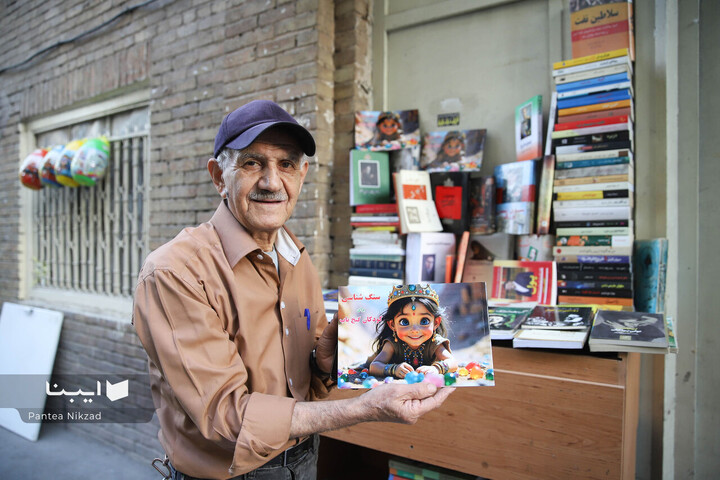 زیر زمین کتاب‌ها در قلب تهران