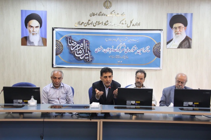 جشنواره شعر کودک رضوی فرصتی برای معرفی ظرفیت‌های ادبی همدان است