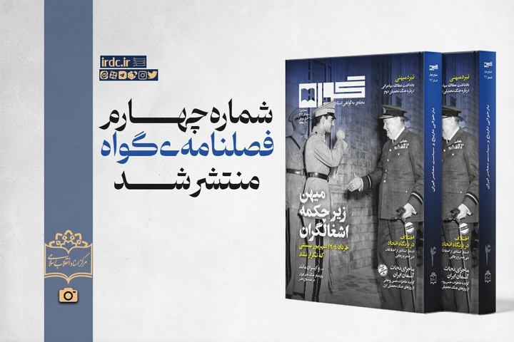 بازخوانی خاطرات حسن روحانی از روزهای جنگ تحمیلی