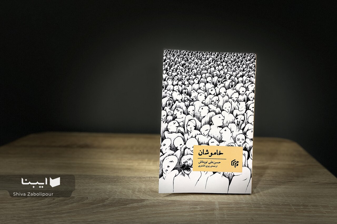 توپتاش دغدغه وجود و زمان دارد