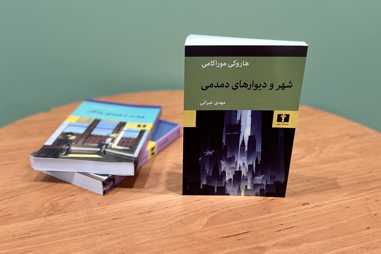 یک پای موراکامی همیشه در واقعیت است