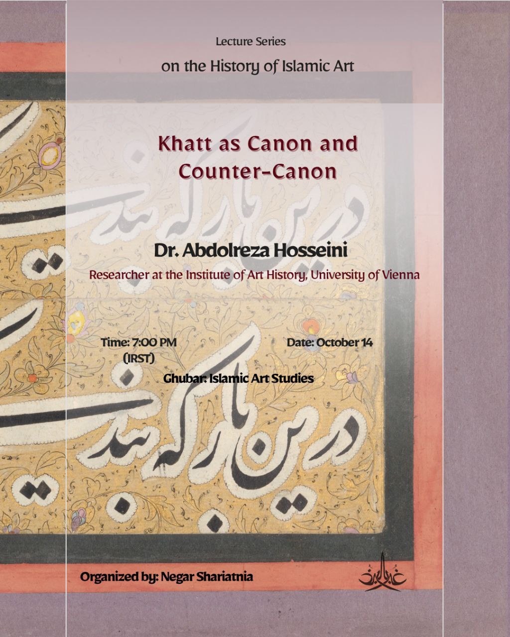 بررسی خط، مصادره سیاسی و امکان رهاییبخشی