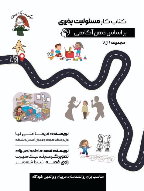 جنگ با شهاب‌سنگ، احساسات منفی با ستاره‌های آگاهی