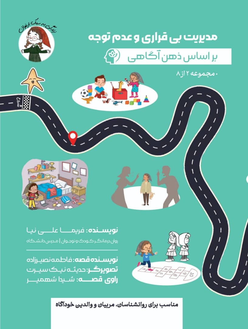 جنگ با شهاب‌سنگ، احساسات منفی با ستاره‌های آگاهی