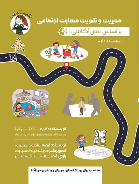 جنگ با شهاب‌سنگ، احساسات منفی با ستاره‌های آگاهی