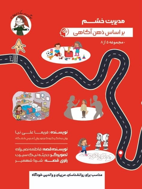 جنگ با شهاب‌سنگ، احساسات منفی با ستاره‌های آگاهی