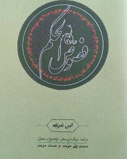 زن، آینه‌ آفرینش