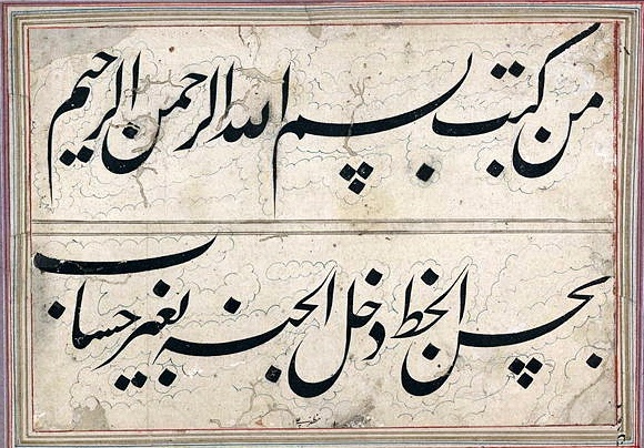 بررسی خط، مصادره سیاسی و امکان رهایی‌بخشی