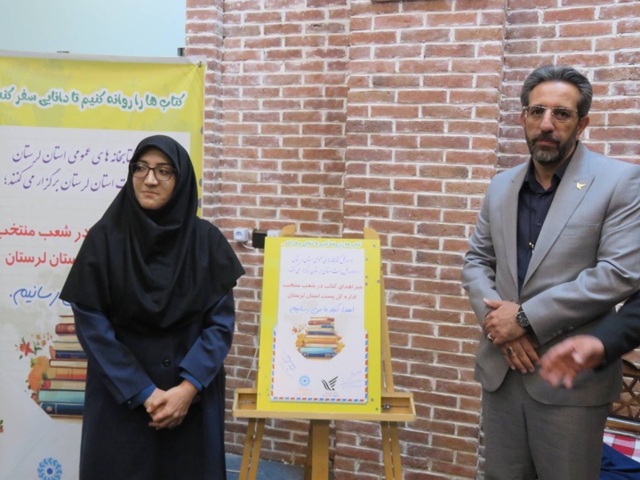 میزهای اهدای کتاب در باجه‌های پستی لرستان راه‌اندازی شد