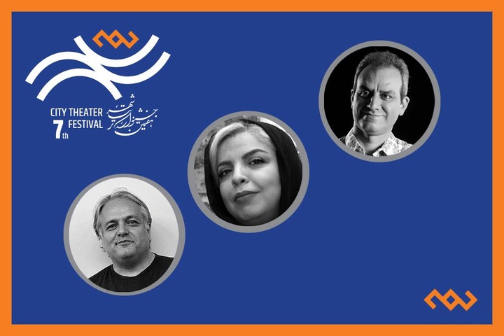 هیأت انتخاب متون نمایشی بخش‌های کودک و نوجوان جشنواره تئاتر «شهر» معرفی شدند