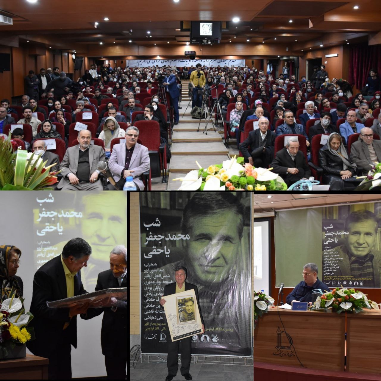 نقش محمد جعفر یاحقی بر تار و پودِ زبانفارسی