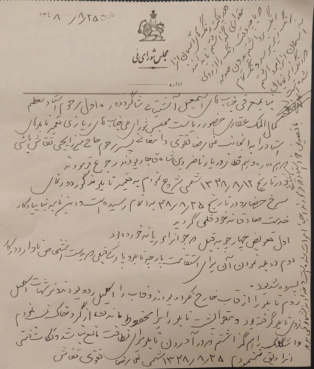 هویت استاد غلامرضا تقوی آشکار شد