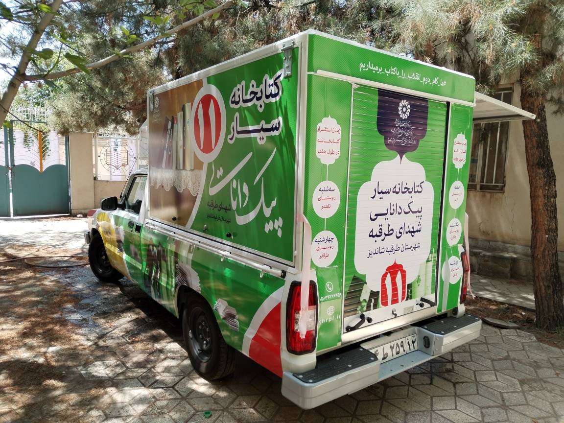 حکایت یک وانت رنگارنگ پر از کتاب/ «پیک دانایی ۱۱» در دل روستاهای طرقبه قصه هدیه می‌دهد